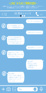 -LINEからのご予約の流れ-友達とのメッセージのようにお気軽にご予約やご相談してください！24時間対応しておりますので、深夜でも大丈夫です！BB整体スタジオクーポンとかあるの？もちろん配布致します。 月に3-4回程度配信中です。予約できたりするの？もちろん予約出来ます。 24時間絶賛受付中です。 そのままLINEのメッセージ でのご予約も可能です。誰が送信してくるの？当院のスタッフが 返信させて頂いております のでご安心ください。BB太郎 4/15の12:00-小顔整体60分 大島先生BB太郎様4/15の12:00-小顔60大島先生でお取りしました。 お気をつけていらして 下さいませ。